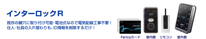 �d�r���̓d�q�� �C���^�[���b�NR�Ō��Ǘ����y�X